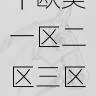 内容更新解析｜欧美一区二区三区高分影片安利榜